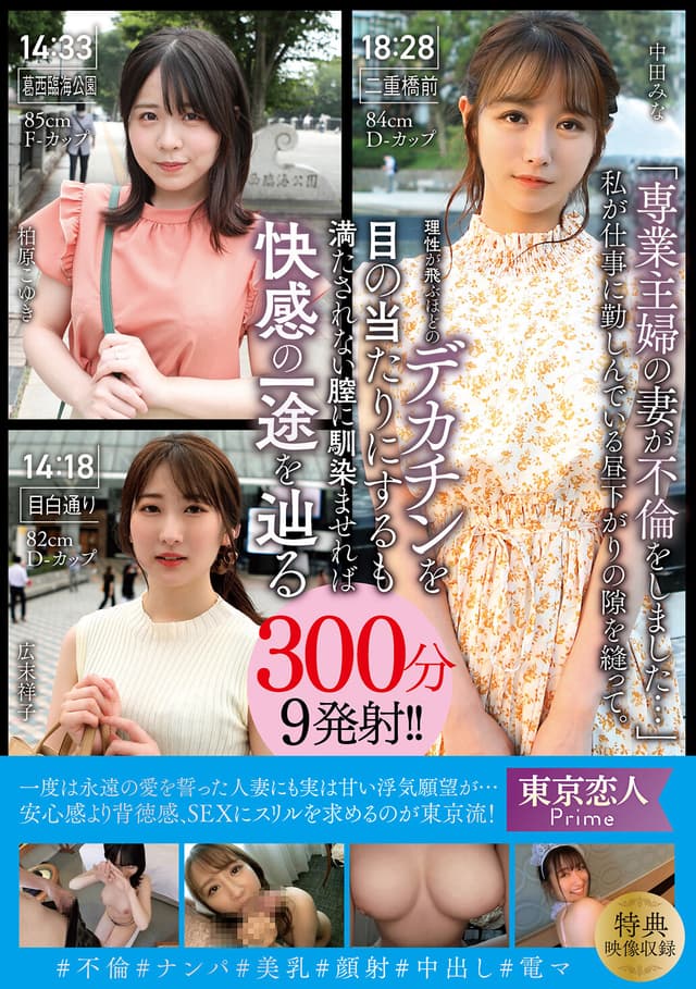 「専業主婦の妻が不倫をしました…」 私が仕事に勤しんでいる昼下がりの隙を縫って。理性が飛ぶほどのデカチンを目の当たりにするも満たされない膣に馴染ませれば快感の一途を辿る300分9発射！！