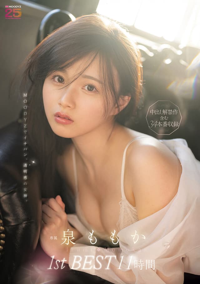 MOODYZでイチバン、透明感の女神。泉ももか1st BEST 11時間