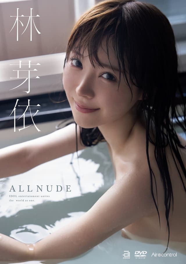 ALL NUDE 林芽依