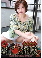 ザ・近●相姦 豪華版SP（2）～激撮！肉欲に溺れる義母と息子