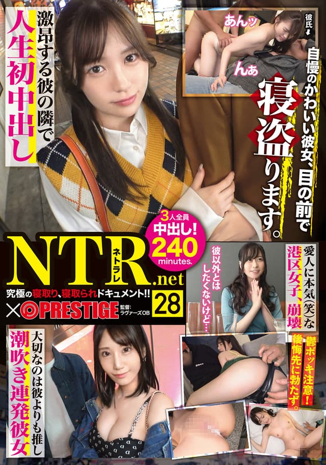 NTR.net ×PRESTIGE 28