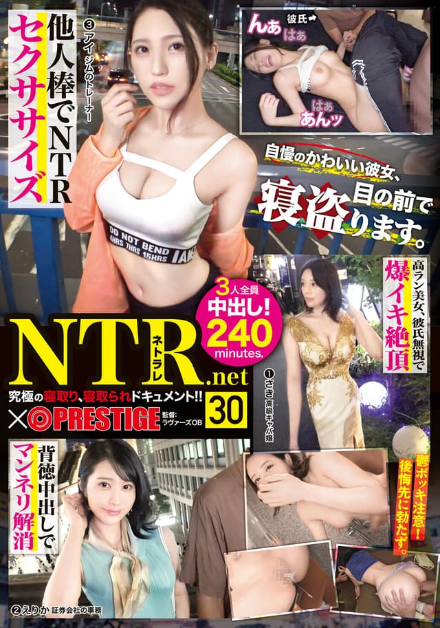 NTR.net ×PRESTIGE 30