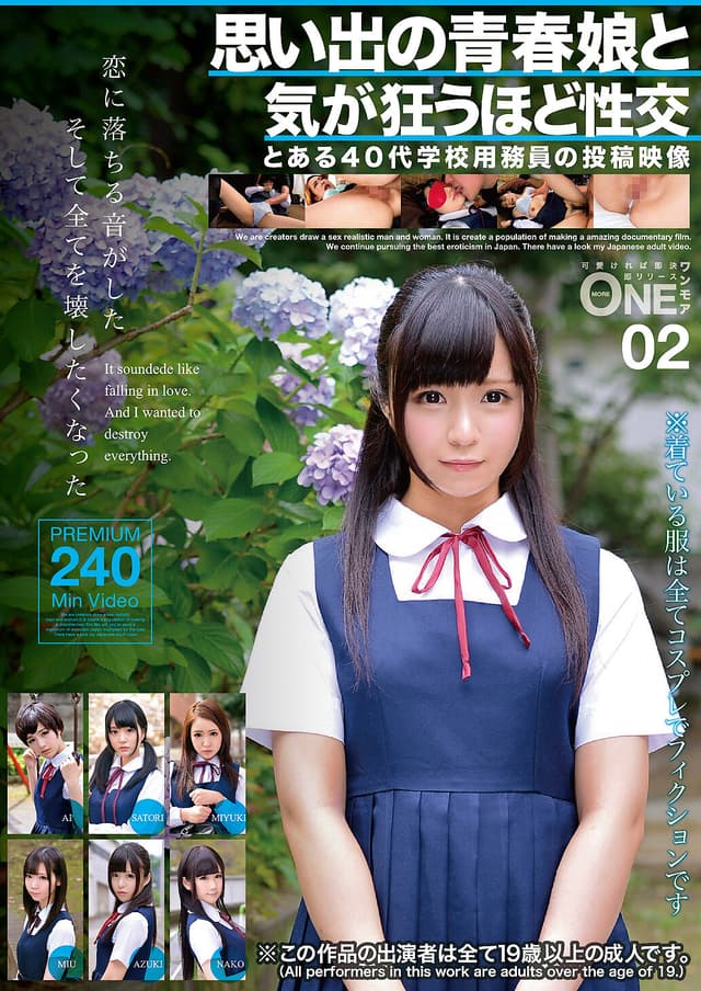 思い出の青春娘と気が狂うほど性交 とある40代学校用務員の投稿映像 02