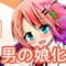 namazunoikesu