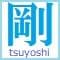 tsuyoshi