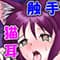 yukinyandou