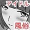 yonezukahikari