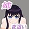 nirintou