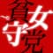 shinkawamiko