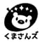 kumasanzu