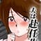daidaikurumi
