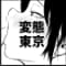 hentaitoukyou