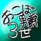 okoposhinden