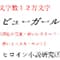 hiroinshousetsukenkyuuj