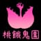 momogakien