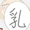 rakuton