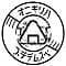 onigirihasudedemusube