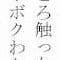 koisurureshipi