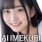 eeaiimekuri