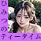 himitsunoteiitaimu