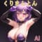 kurikinton_3