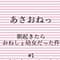 oukaankurosuroodobunko