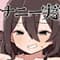onaniikuesuto