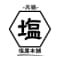 gansoshioyahonpo