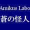 amikusurabo