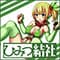 himitsukessha