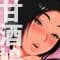 amazakehatoshouten