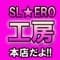 esueruerokoubou