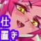 yomihimegakuen