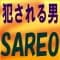 sareo