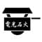 denkousekkayatai