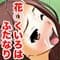 orenjigaaru