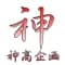 shinkoukikaku