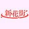 shinkagai