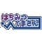 hachimitsukumasan