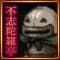 fushidaratei