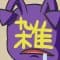 zakkinkougyou