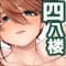 shihachirou
