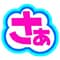 saaataizu