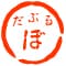 daburuboranchi