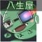 habuya