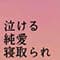 yatsugatakemasashi
