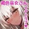 kandenshoujochuuihou