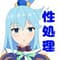 tojimikkusu