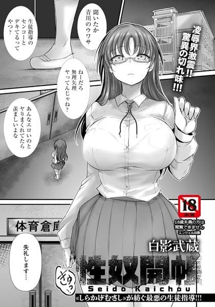 性奴開帳 【単話】