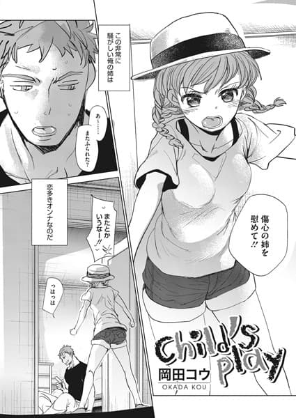 chiild’s play